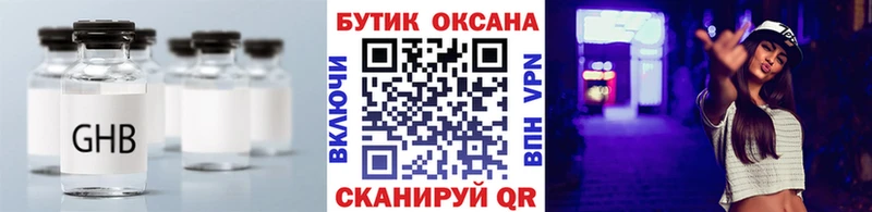 цены наркотик  Приволжск  МЕГА как войти  БУТИРАТ буратино 