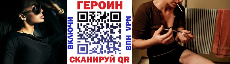 ГЕРОИН Heroin  Приволжск 