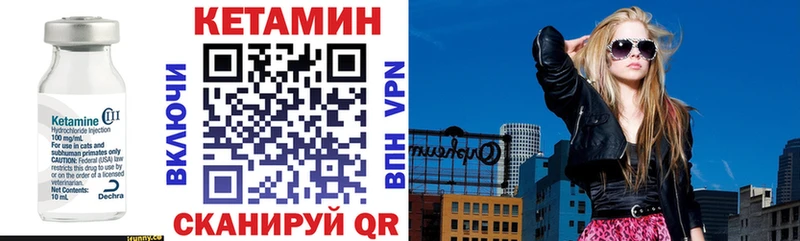 КЕТАМИН VHQ даркнет сайт Приволжск